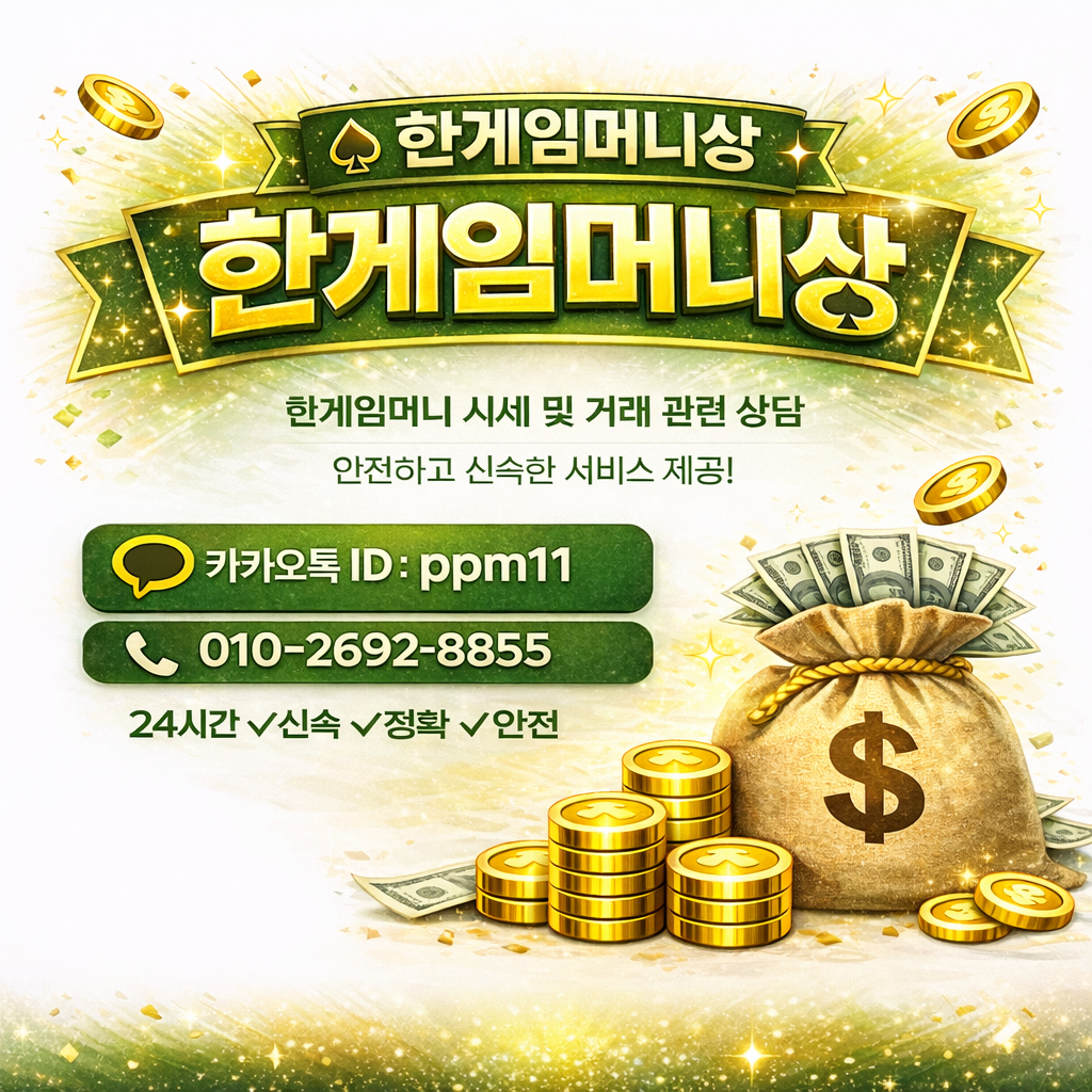 한게임 맞고 머니상 안내 이미지