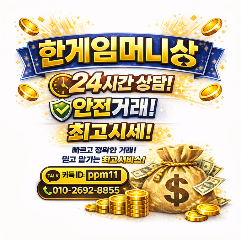 한게임 포커 머니상